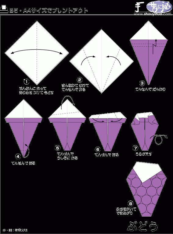紫色葡萄串的折纸方法(图2) 紫色葡萄串的折纸方法(图2)