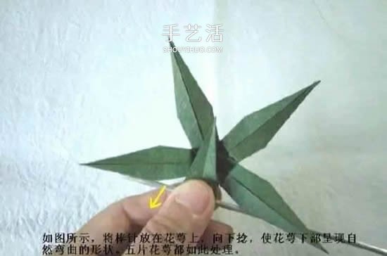 折纸花朵不可少!简单花萼的折纸方法图解(图17) 折纸花朵不可少!简单花萼的折纸方法图解(图17)