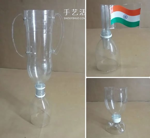 矿泉水瓶废物利用手工制作奖杯、国旗和酒杯 - 诺云双维造物网