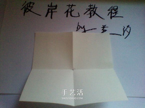 彼岸花的折法步骤图解 详细折纸彼岸花的过程(图2) 彼岸花的折法步骤图解 详细折纸彼岸花的过程(图2)