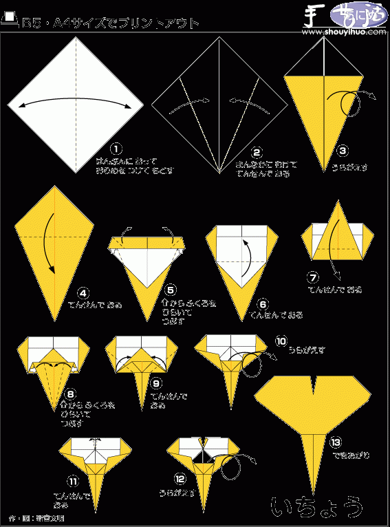 银杏叶折纸方法(图2)
