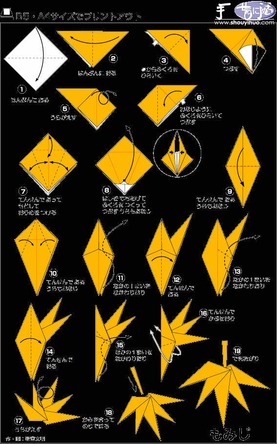 枫叶折纸方法(图1)
