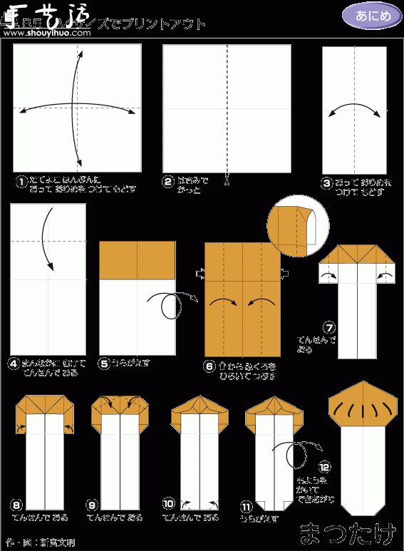 松茸折纸教程(图2)