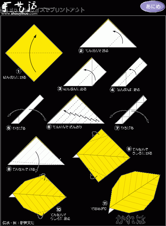 秋天枫叶折纸方法(图2)