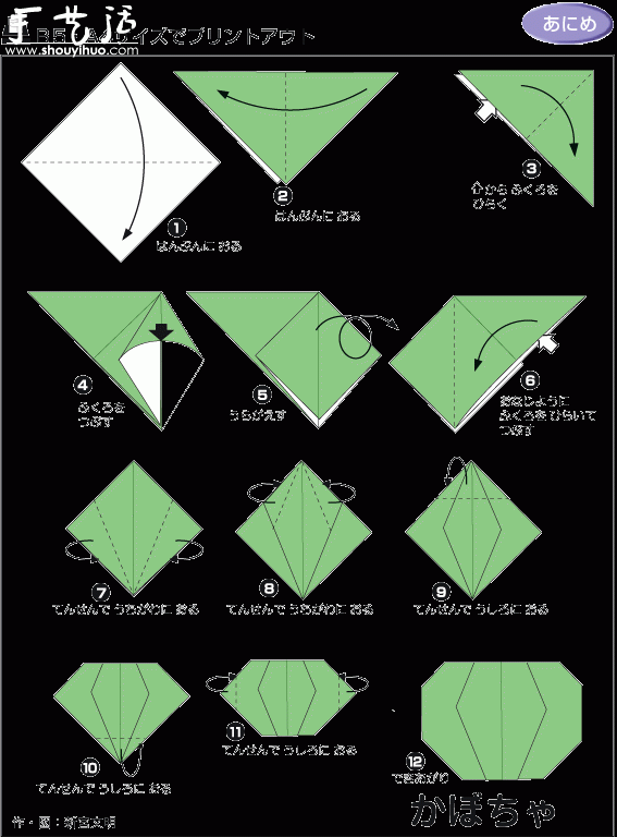 南瓜折纸方法(图2)