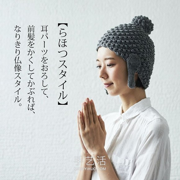 天冷时戴“佛头毛线帽”!日本超人气幽默配饰(图3) 天冷时戴“佛头毛线帽”!日本超人气幽默配饰(图3)