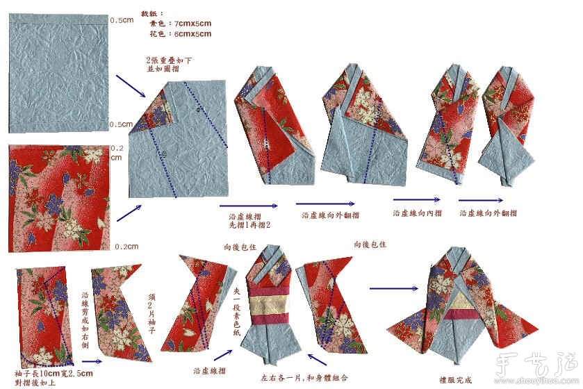 日本和服小纸人书签的折纸教程(图1)