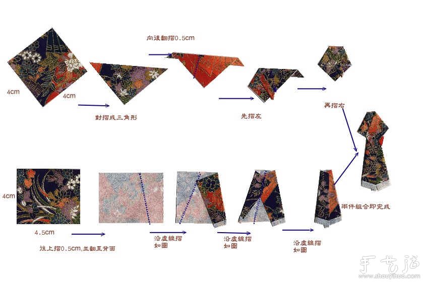 日本和服小纸人书签的折纸教程(图4)