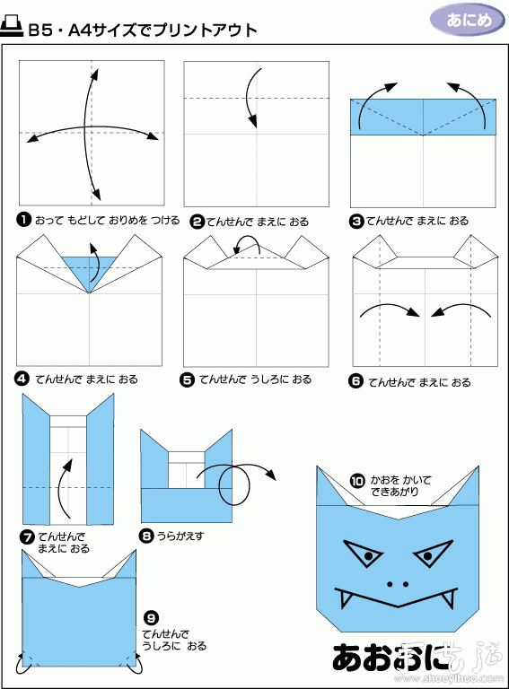蓝魔鬼和红魔鬼折纸方法(图2)