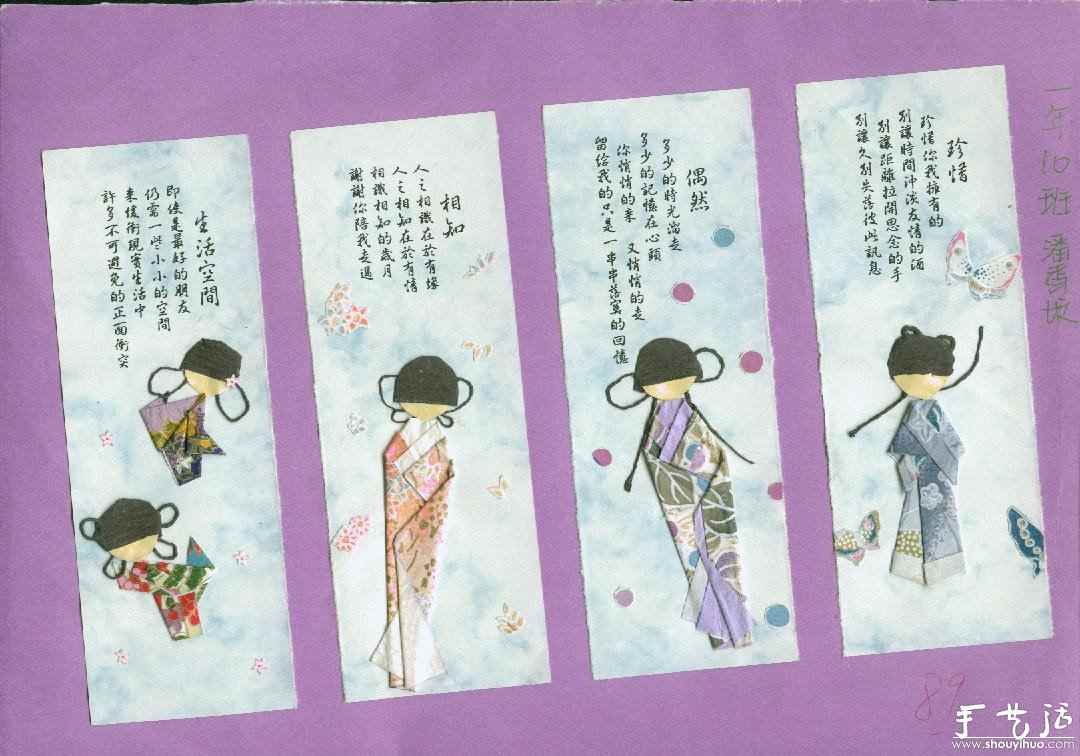 日本和服小纸人书签的折纸教程(图12)