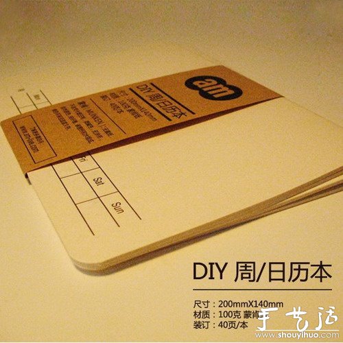 DIY纸质桌面文具(图5) DIY纸质桌面文具(图5)