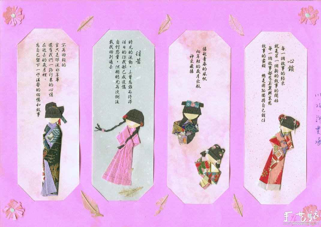 日本和服小纸人书签的折纸教程(图14)