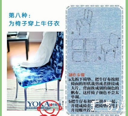 9种旧牛仔裤改造方法(图5)