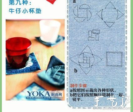 9种旧牛仔裤改造方法(图6)