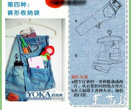9种旧牛仔裤改造方法(图2)