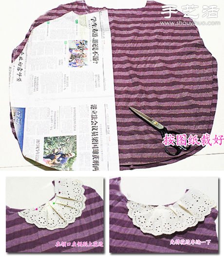 DIY领口带花边的亲子T恤(图2)