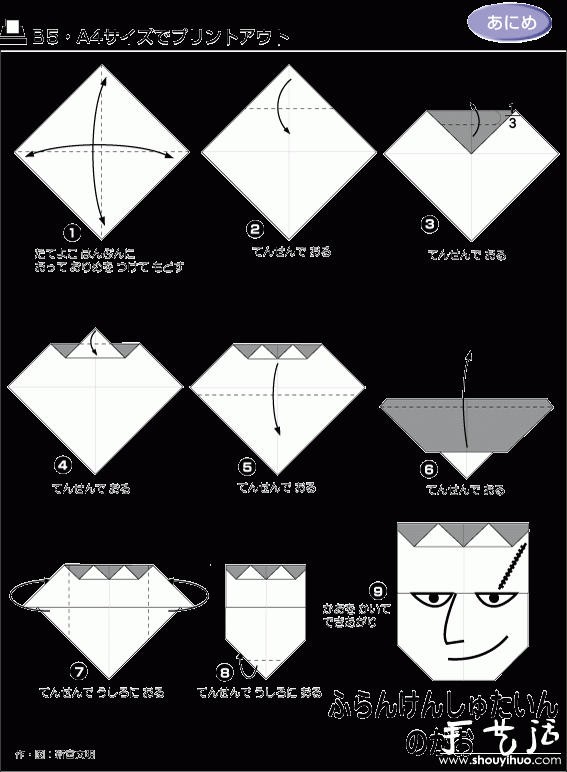 科学怪人折纸方法(图2)