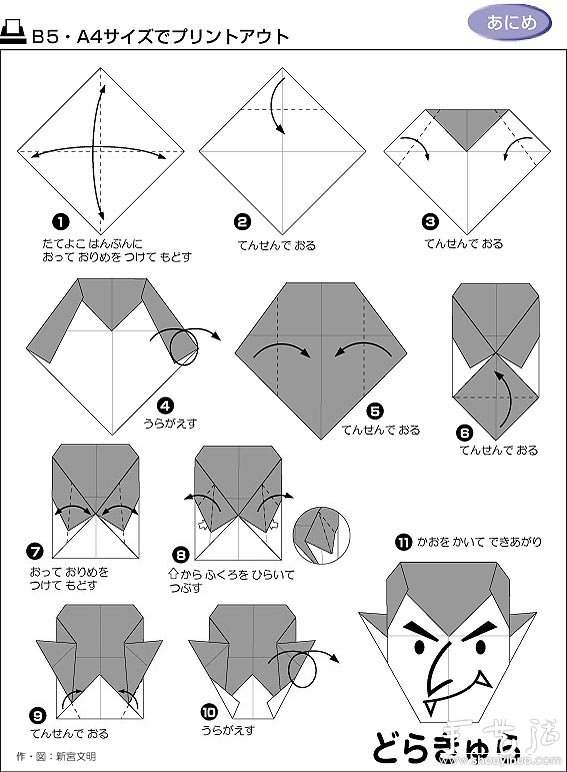 吸血鬼折纸方法(图2)