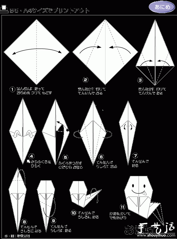 鬼魂折纸手工方法(图2) 鬼魂折纸手工方法(图2)