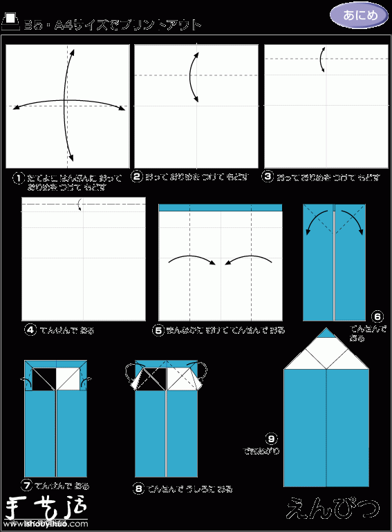 铅笔手工折纸方法(图2)