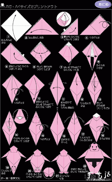 相扑选手折纸方法(图2)