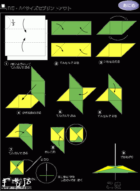 纸陀螺的DIY方法(图1)