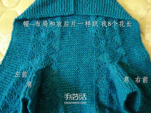 空调房里太冷?编一件带帽无袖毛线背心吧!(图3) 空调房里太冷?编一件带帽无袖毛线背心吧!(图3)