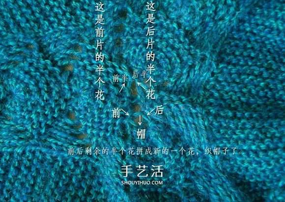 空调房里太冷?编一件带帽无袖毛线背心吧!(图4) 空调房里太冷?编一件带帽无袖毛线背心吧!(图4)