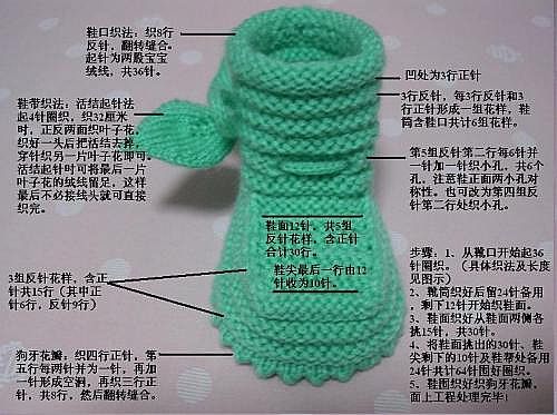 棒针编织宝宝鞋子手工教程(图3) 棒针编织宝宝鞋子手工教程(图3)