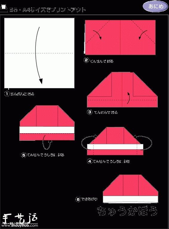 小圆帽折纸图解教程(图2)