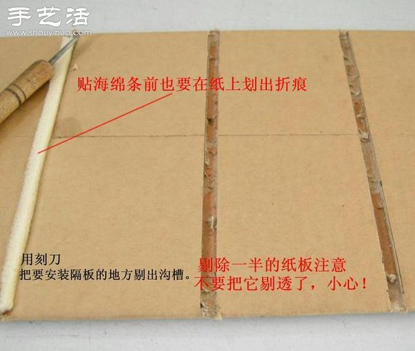 硬纸板废物利用DIY精致收纳柜(图8) 硬纸板废物利用DIY精致收纳柜(图8)