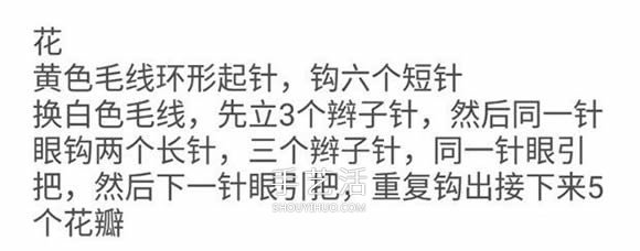 草莓包包的钩针编织 儿童可爱毛线包的编法(图2) 草莓包包的钩针编织 儿童可爱毛线包的编法(图2)