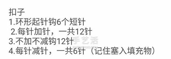 草莓包包的钩针编织 儿童可爱毛线包的编法(图3) 草莓包包的钩针编织 儿童可爱毛线包的编法(图3)