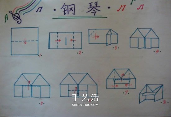 最简单钢琴的折法图解 幼儿折叠小钢琴教程(图8) 最简单钢琴的折法图解 幼儿折叠小钢琴教程(图8)
