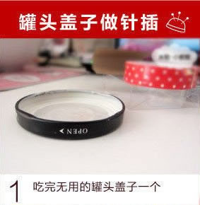 罐头盖子废物利用DIY针插的方法 - 诺云双维造物网