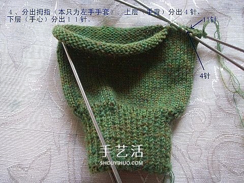 纯色无花纹手套的织法 手工编织带手指手套(图4) 纯色无花纹手套的织法 手工编织带手指手套(图4)