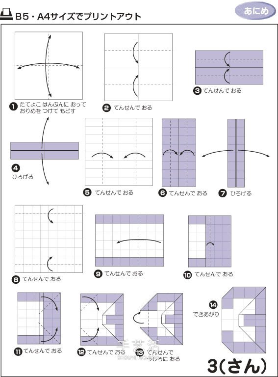 简单阿拉伯数字的折法 折纸数字的方法图解(图9) 简单阿拉伯数字的折法 折纸数字的方法图解(图9)