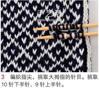 用毛线编织带漂亮花纹的连指手套织法图解(图7) 用毛线编织带漂亮花纹的连指手套织法图解(图7)