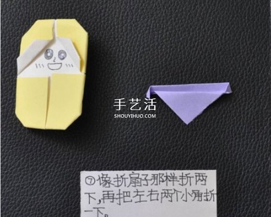 折纸娃娃的制作方法 简单小宝宝的折法图解(图7)