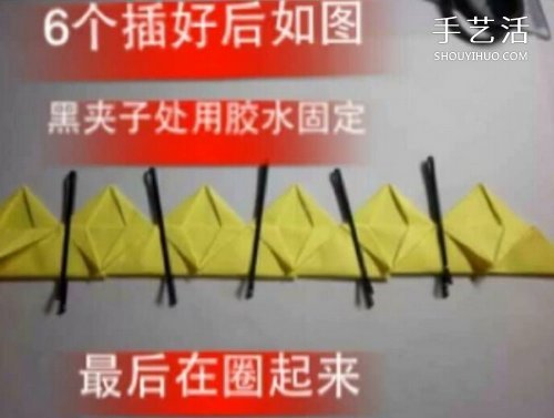 儿童皇冠的折纸方法 简易纸皇冠的折法图解(图8) 儿童皇冠的折纸方法 简易纸皇冠的折法图解(图8)
