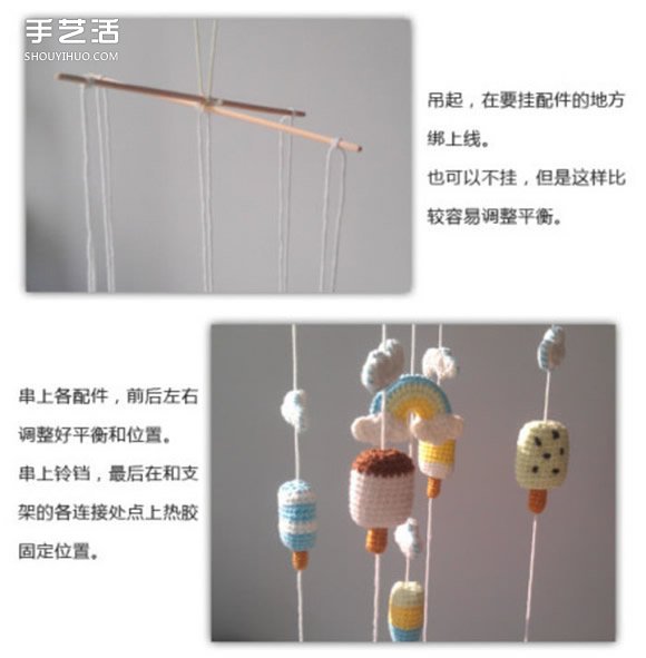 钩针风铃制作教程 可爱风铃钩针编织针法图解(图10) 钩针风铃制作教程 可爱风铃钩针编织针法图解(图10)