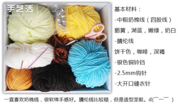钩针风铃制作教程 可爱风铃钩针编织针法图解 - 诺云双维造物网