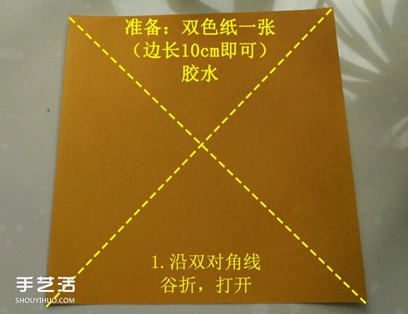 儿童手工折纸冰激凌 冰激凌的折法图解教程(图2) 儿童手工折纸冰激凌 冰激凌的折法图解教程(图2)