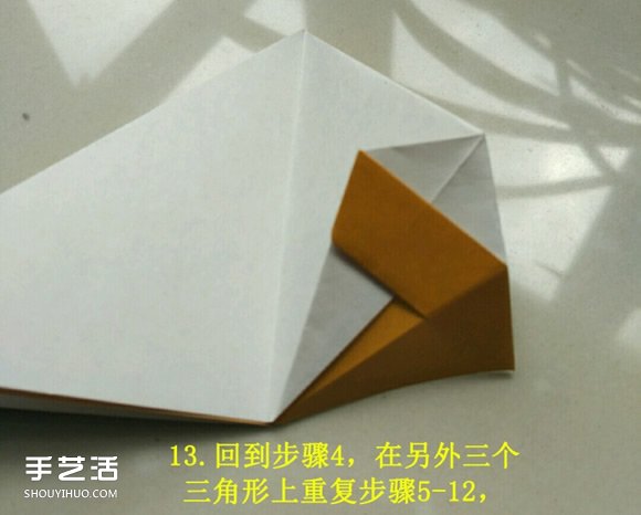 儿童手工折纸冰激凌 冰激凌的折法图解教程(图10) 儿童手工折纸冰激凌 冰激凌的折法图解教程(图10)