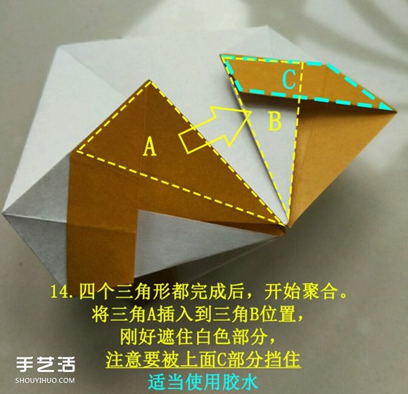 儿童手工折纸冰激凌 冰激凌的折法图解教程(图11) 儿童手工折纸冰激凌 冰激凌的折法图解教程(图11)