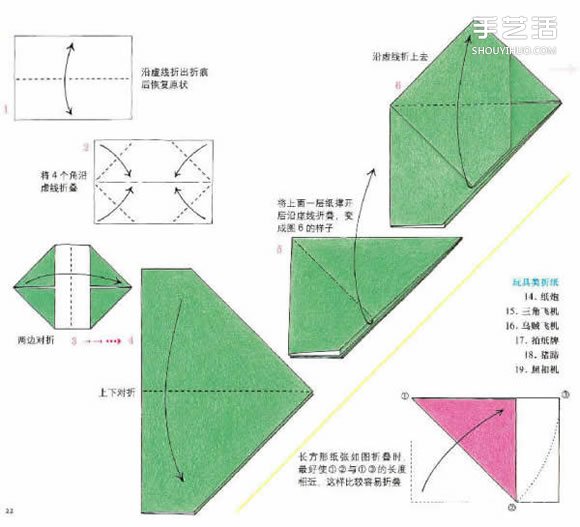 纸炮怎么叠图解教程 两种纸炮的折法步骤图(图11)