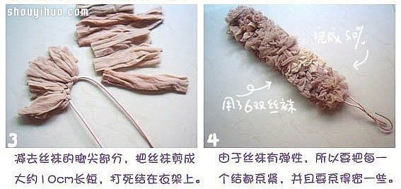 旧丝袜废物利用DIY手工制作掸子图解教程(图3) 旧丝袜废物利用DIY手工制作掸子图解教程(图3)
