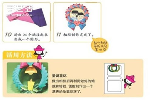 圆形相框的折法图解 手工折纸圆相框的方法(图3)