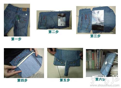 牛仔裤旧物改造 DIY时尚创意书套(图2) 牛仔裤旧物改造 DIY时尚创意书套(图2)