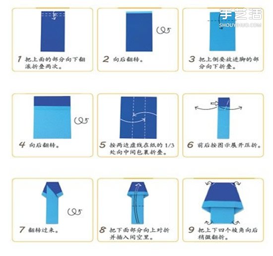 简单折纸拖鞋的步骤图 手工拖鞋的折法图解(图2)